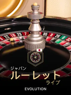 Japanese Roulette game